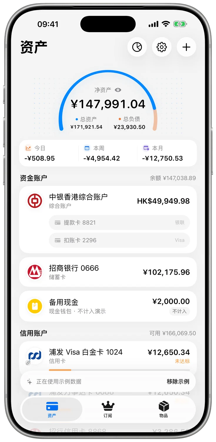Numio 资产总览界面