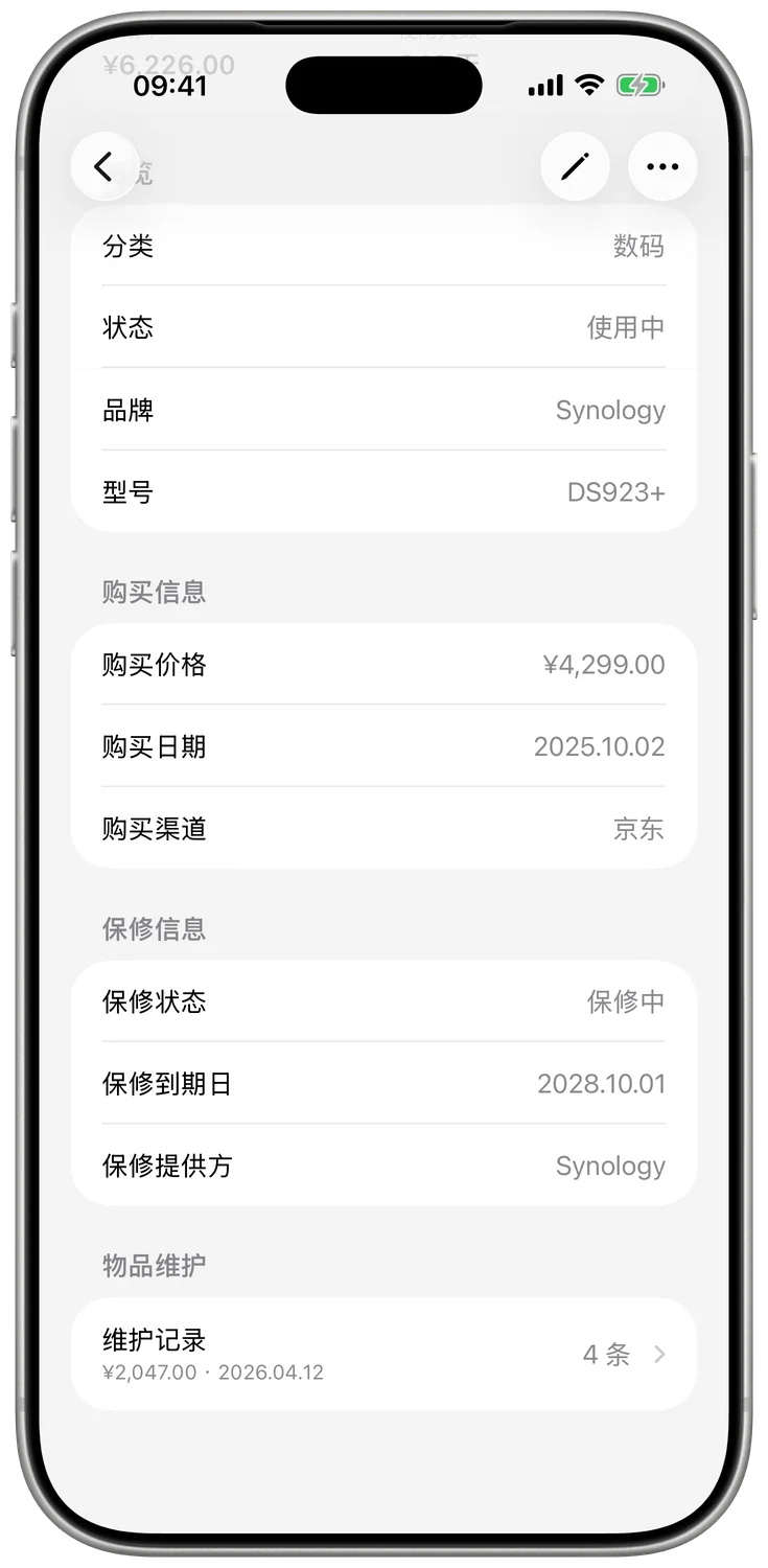 Numio 物品详情界面